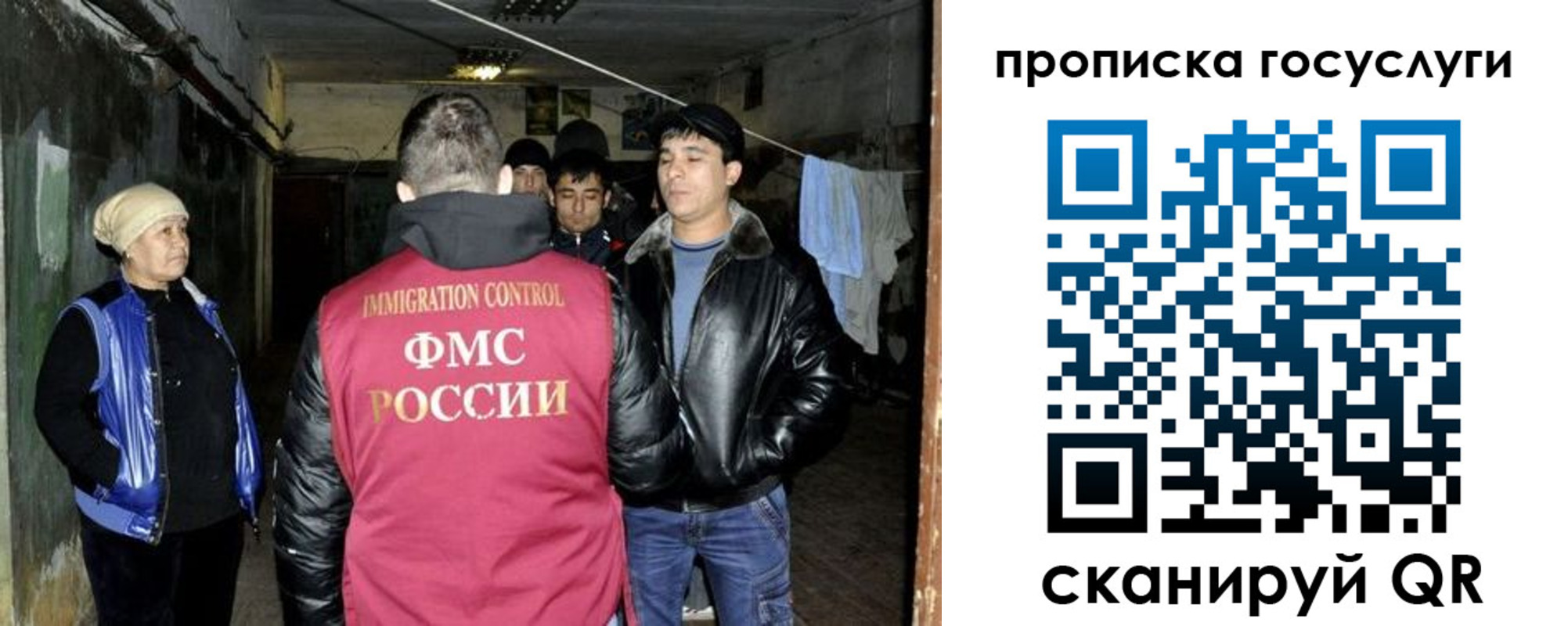 временная регистрация в квартире в Чите
