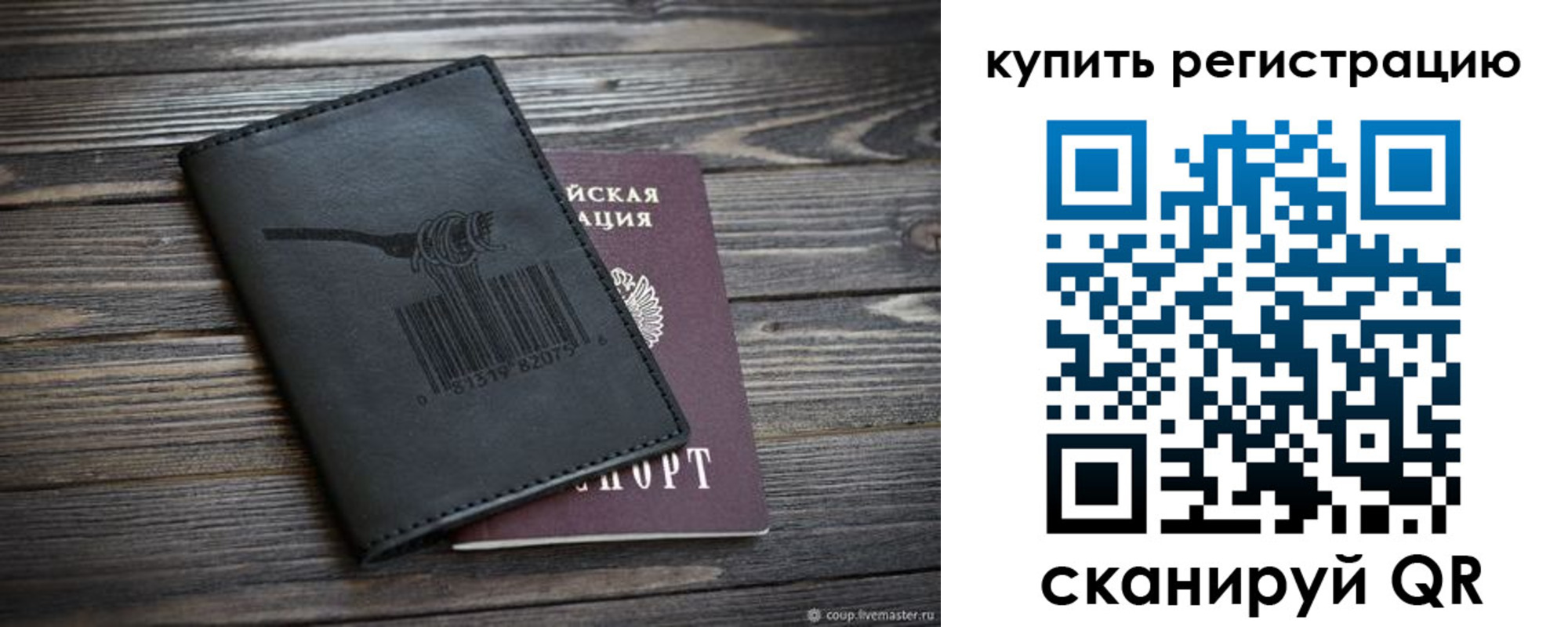прописка гарантия в Чите