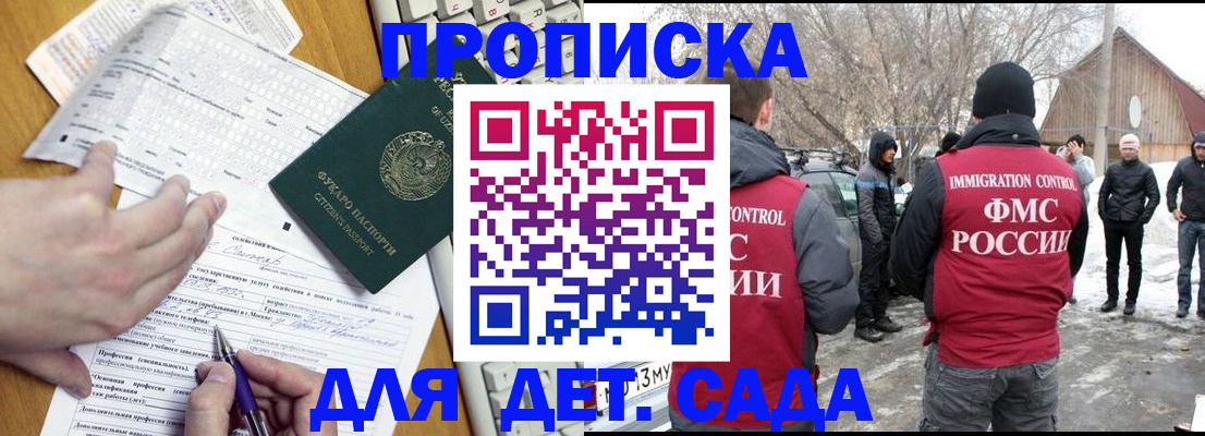 прописка для кредита в Чите