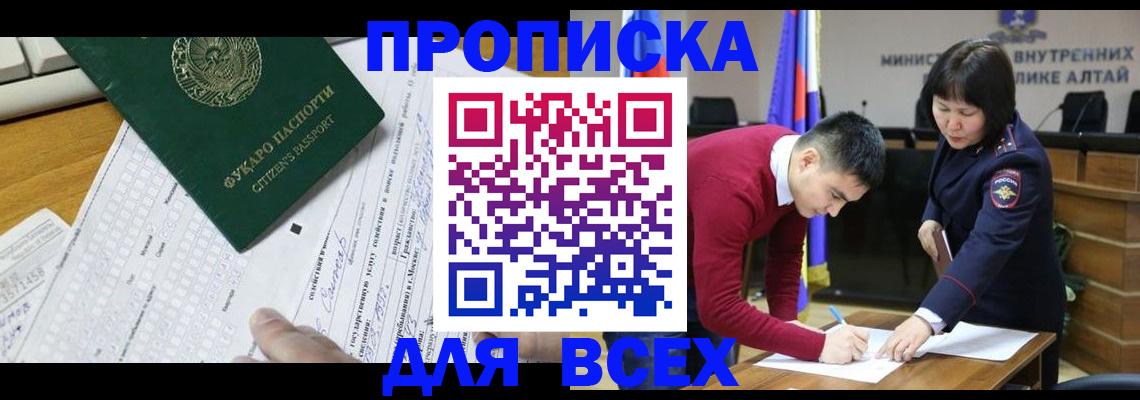 регистрация для дет. сада в Чите