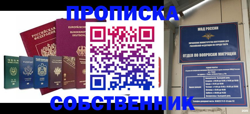 регистрация для дет. сада в Чите