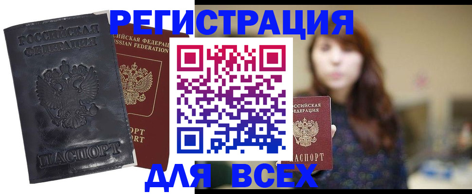 прописка поиск в Чите